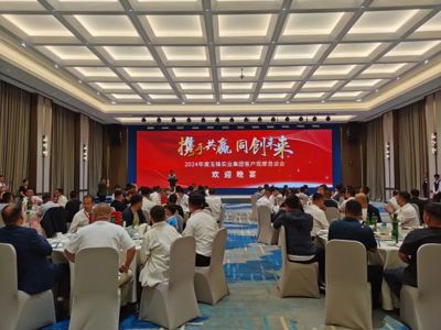 玉锋实业集团客户观摩恳谈会，共绘合作新篇章